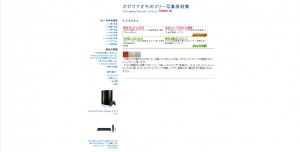 オガワナオキのフリー写真素材集