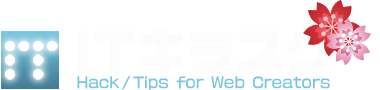 2月  |  2011  |  ITキヲスク
