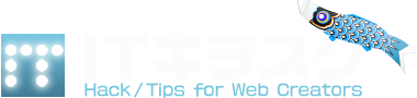 ITキヲスク  |  ITキヲスク