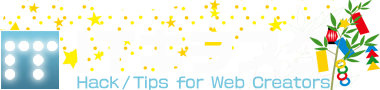 2013年2/10～2/16の週間ブックマーク  |  ITキヲスク