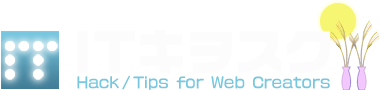 2013年2/10～2/16の週間ブックマーク  |  ITキヲスク
