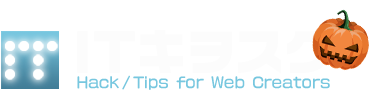 HTML / CSS  |  ITキヲスク